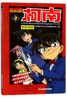 1 Boek Vol.2 Detective Conan Kleur Manga Chinese Boek Japan Kids Tiener Volwassene Redenering Gevolgtrekking Suspense Verhaal Comic Libros