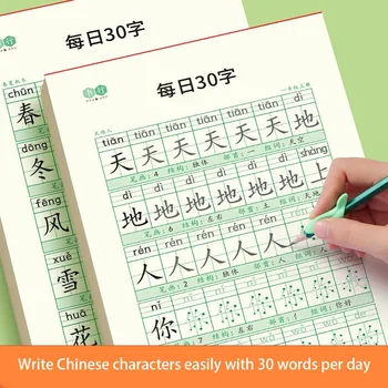 3 Boeken/Set Chinese Karakter Praktijk Kalligrafie voor Scholieren op de basisschool In de klas 1-6 CopyBook