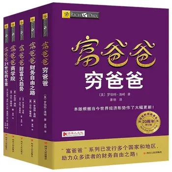 Nieuwe Chinese Boek Rich Dad en Poor Dad Persoonlijke Financiële Begeleiding Reserveer Financieel Management Enterprise Economie Management Vaardigheden