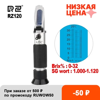 RZ Refractometer Bier Brix Wort Suiker Alcohol 0~30%1.000~1.120 SG soortelijk gewicht Handheld Instrument Hydrometer RZ120 Tool